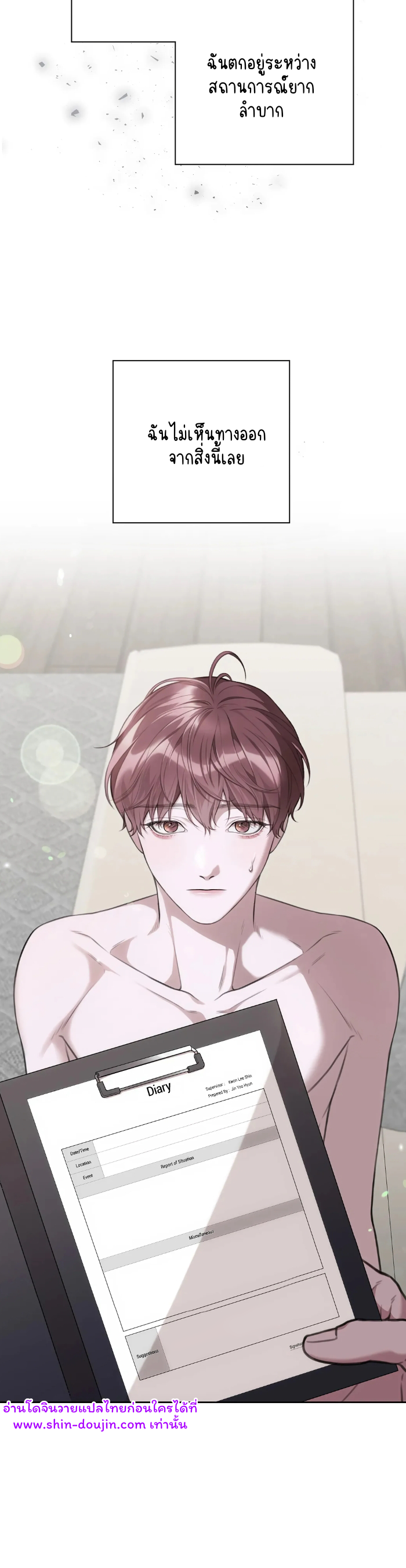 Secretary Jin’s Confinement Journal EP 12